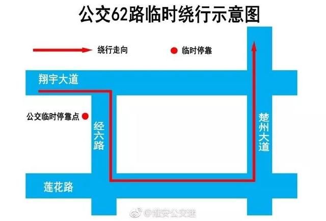 春节期间，淮安62路公交走向临时调整