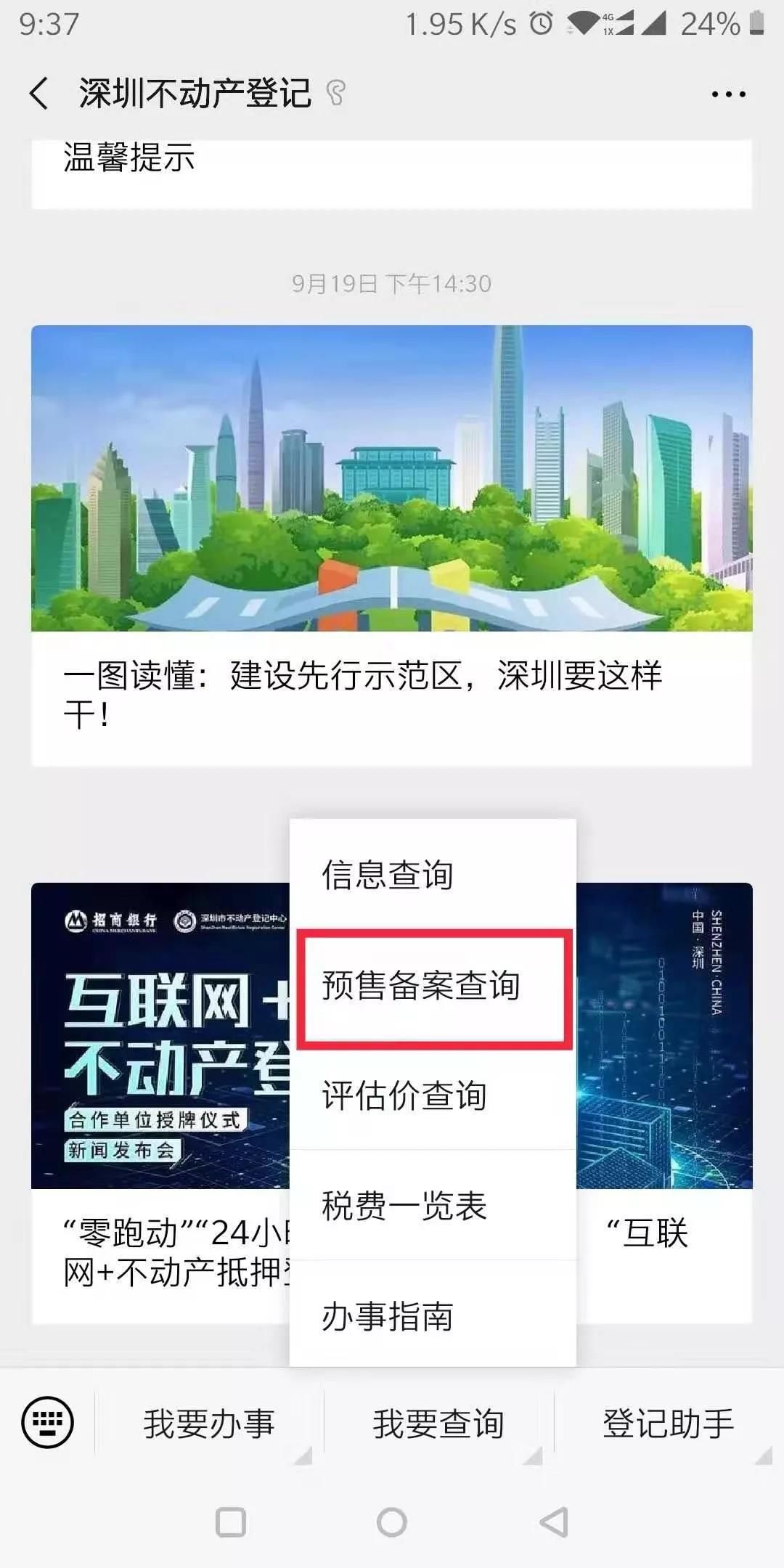 合同专用章需要备案吗
