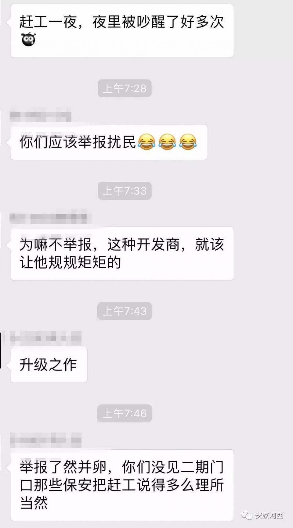 河西南升龙天汇二期交付，业主集体拒收，为何?