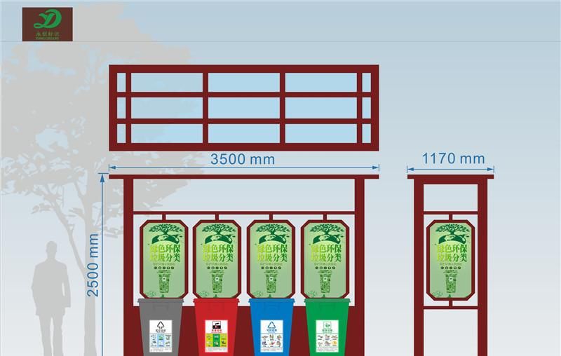 垃圾分类和制作