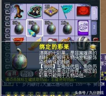 梦幻西游：玩家花1.4万买回69满修号，仓库行囊的物品赚到手软！