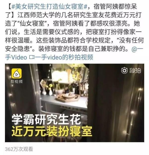 仙女寝室覆灭记!钢铁直男公开怒怼高校仙女,看