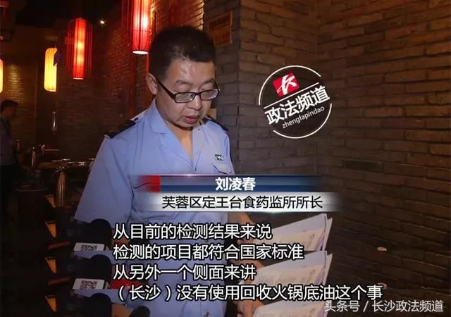 五一路小龙坎底料检测结果出炉，商家道歉