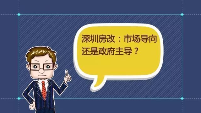 财经观察家 | 马光远:深圳推行新加坡模式的住房改革?