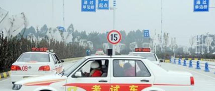 驾照考试报名