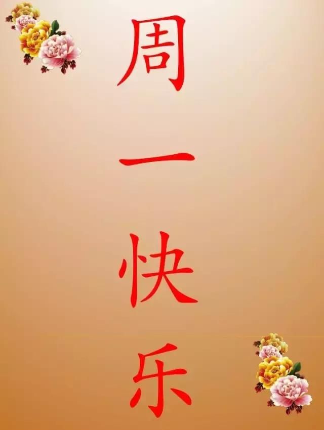 早上好问候语美图 早上好图片表情_【快资讯】