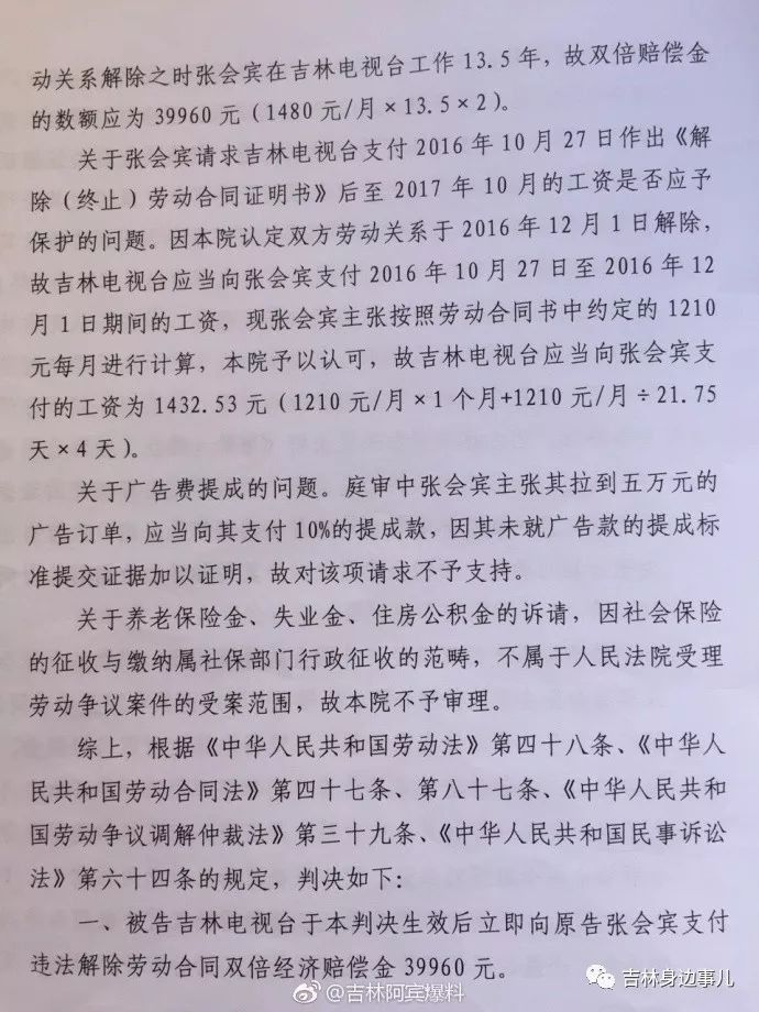 电视台窝里斗员工告单位违法解除劳动合同,一