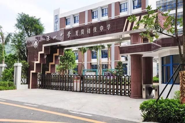 深圳中学将撤离深中龙岗初级中学?龙岗教育局