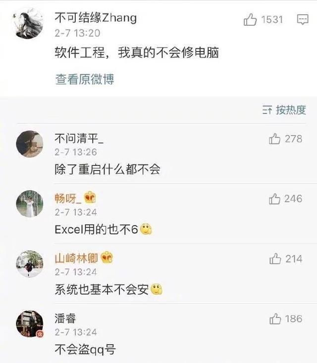 会计不会做假账、兽医不会杀猪，快来澄清你的专业不能干的事！