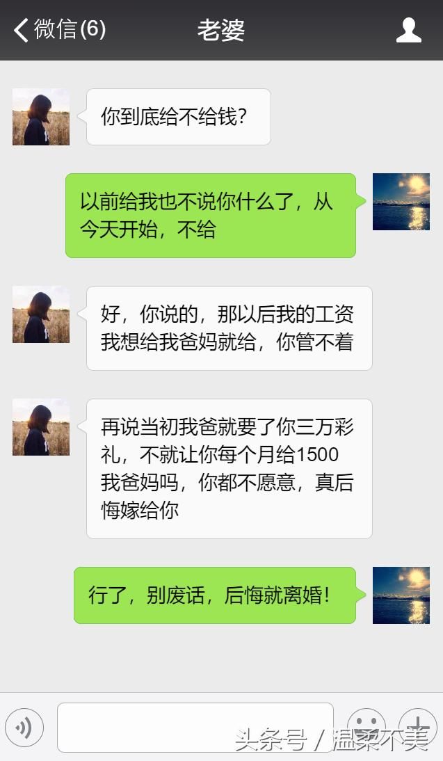 老婆，你爸妈才五十岁，就开始让我孝敬了？