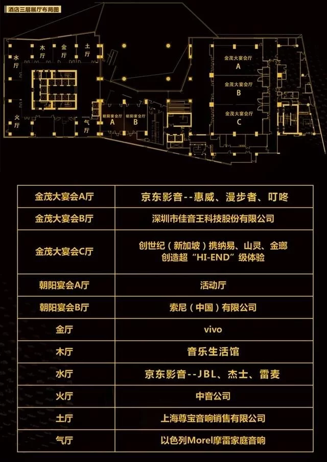 首发!2017BAE北京音响展展商以及观众指南(图5)