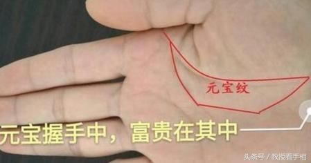 怎么样的手相是富贵命？