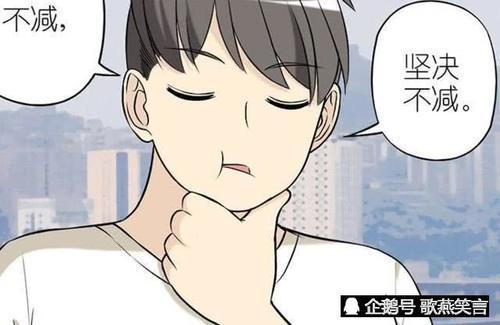 搞笑漫画:瘦子楠一变成了大胖子?竟是为了让女