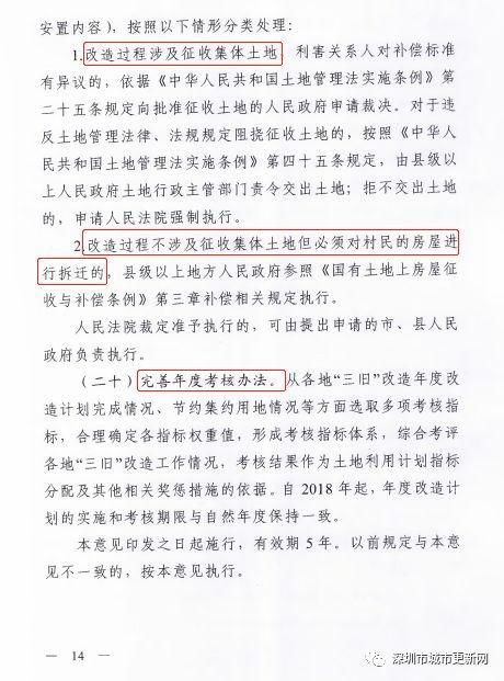 省政府重磅发文!广东全面深入推进“三旧”改造工作