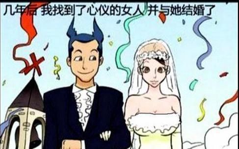 恶搞漫画：我的完美老婆和照片不一样