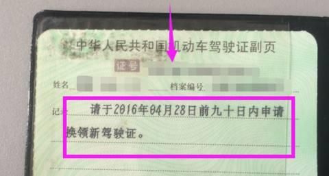 交警提示:驾照上的这4个字很重要!不注意就等