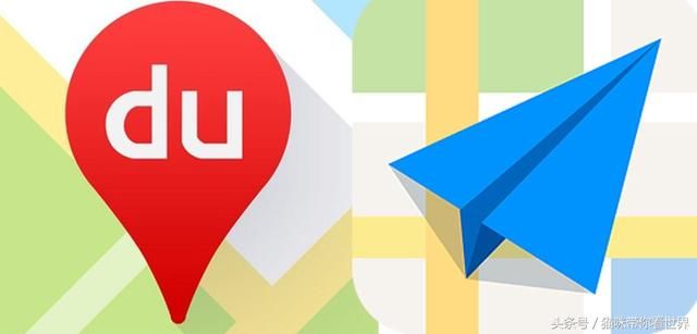 高德地图和百度地图哪个更加实用?网友:百度