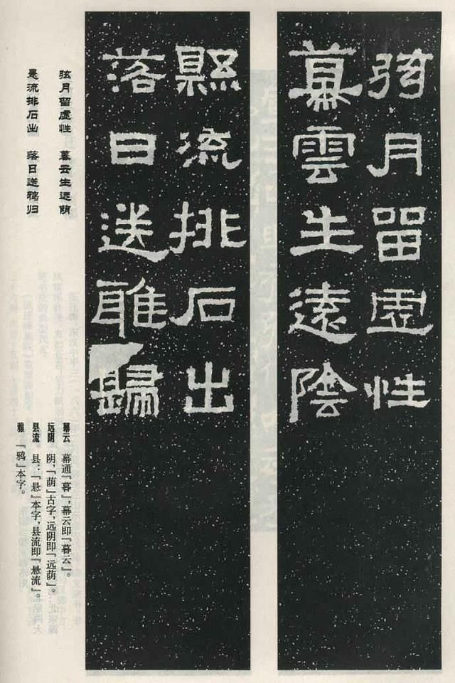 扫描版高清对联50幅！集字《张迁碑》上