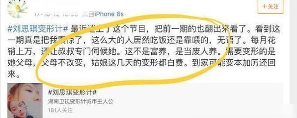 《变形记》16岁巨婴：每天花销过万、吃饭要人喂，今成了这样？