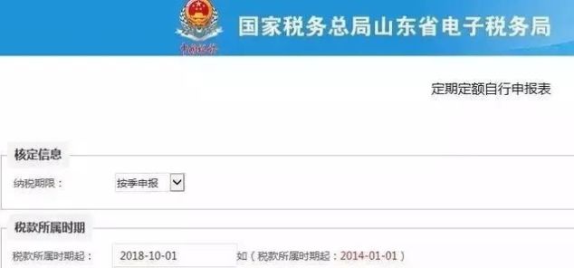 个体工商户网上申报