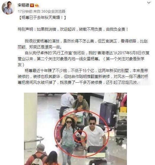 又一狗仔爆料:杨幂刘恺威离婚 如果说错 欢迎起