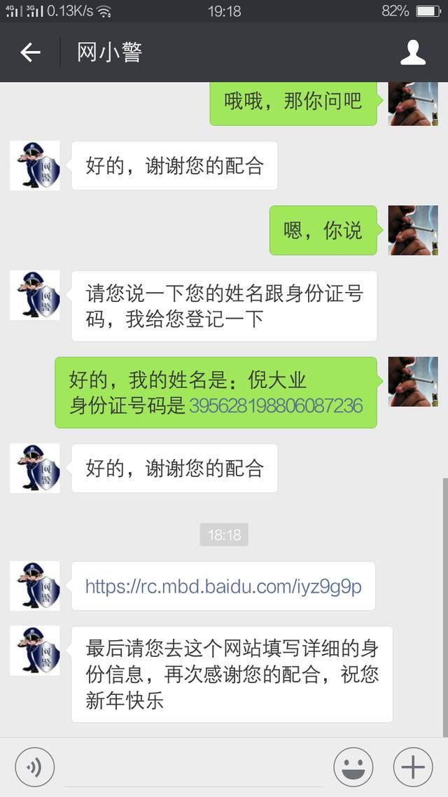 骗子又出新花招，见识过此招的人，没几个不上当的