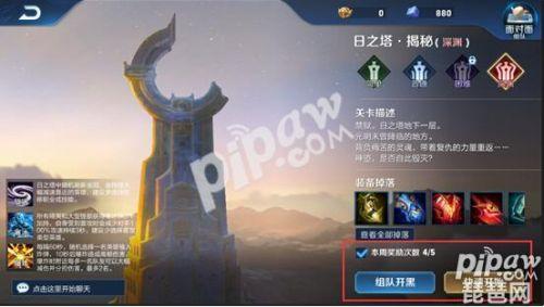 王者荣耀日之塔是无限打的吗? 日之塔怎么没有