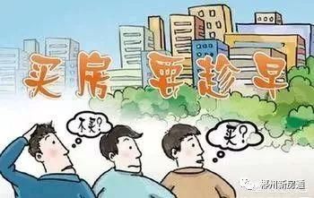 郴州买房首付上调!利率上浮!买房成本再度升高