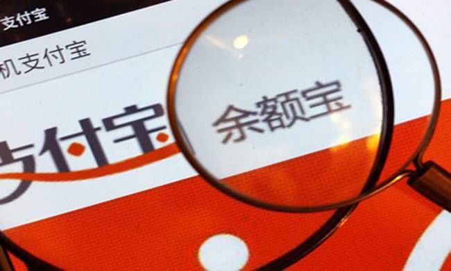 余额宝再引入国泰基金；彭博：京东金融最快明年A股上市，市值将