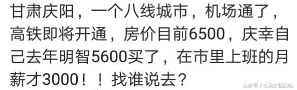 你们家乡的小县城房价多少了？网友：现在的房价就是个笑话