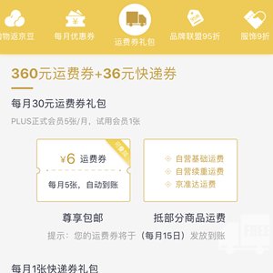 qq超级会员多少钱一个月