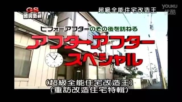 日本奇葩户型:一人如厕，全家围观，谁能忍受?