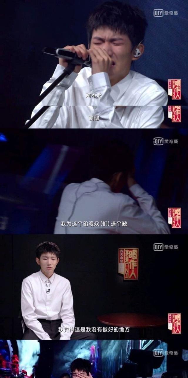 王源为哭道歉,在舞台没有完美呈现,梁博张杰等