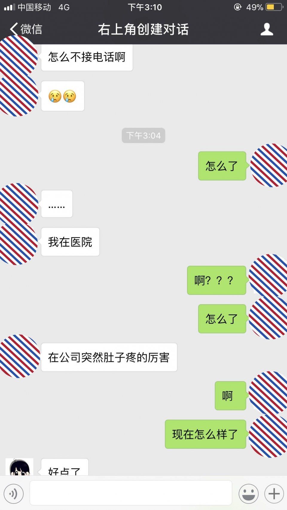 男人经常在微信上说这一句话，说明他不爱你了，你听过吗?