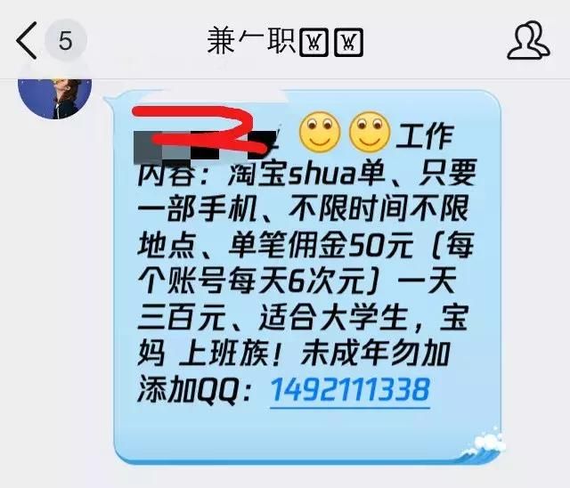 公安紧急提醒：网络刷单100%是诈骗，已有多人被骗！抓紧退出，越