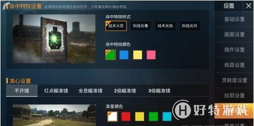 和平精英特效枪免费