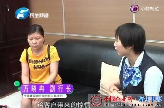 客户部分存款被冻结 银行客服:被买成了理财产品