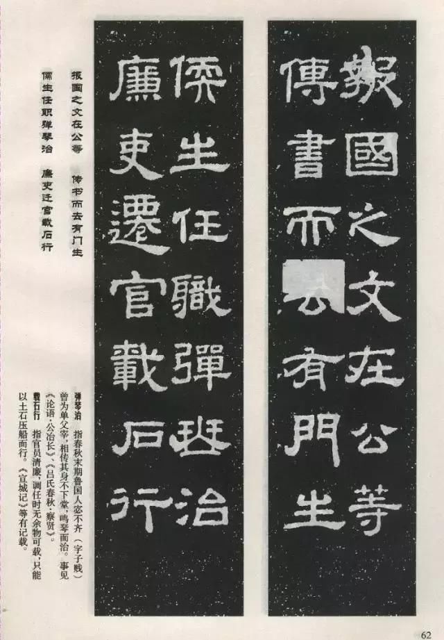 汉隶极品《鲁峻碑》完整版，线条劲健有力，结体朴实丰满