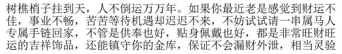 各年份出生的属马人2018年运程大全，属马人今年可谓是运势极好