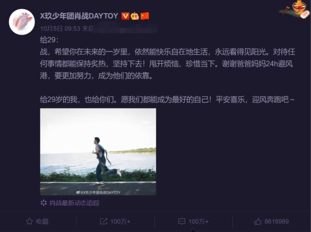 肖战生日惹风波,粉丝聚众扰民、墙上涂鸦,合作品牌是始作俑者?