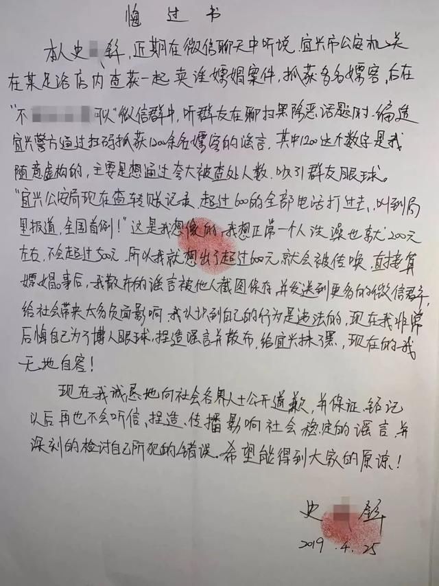 洗浴扫码付款超600元遭传唤,上千人涉黄被抓?