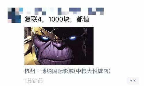 焦点 | 复联4上映,昨夜的电影院堪比跨年现场!(