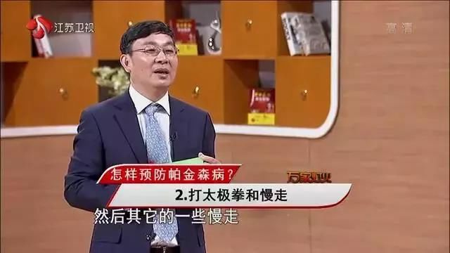 帕金森不只是手抖这么简单!早期的三个信号，千万别忽视!