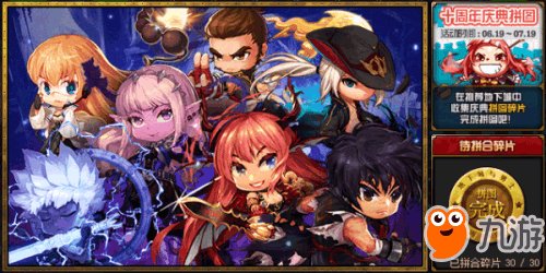 《DNF》十周年拼图活动补丁原图分享 十周年