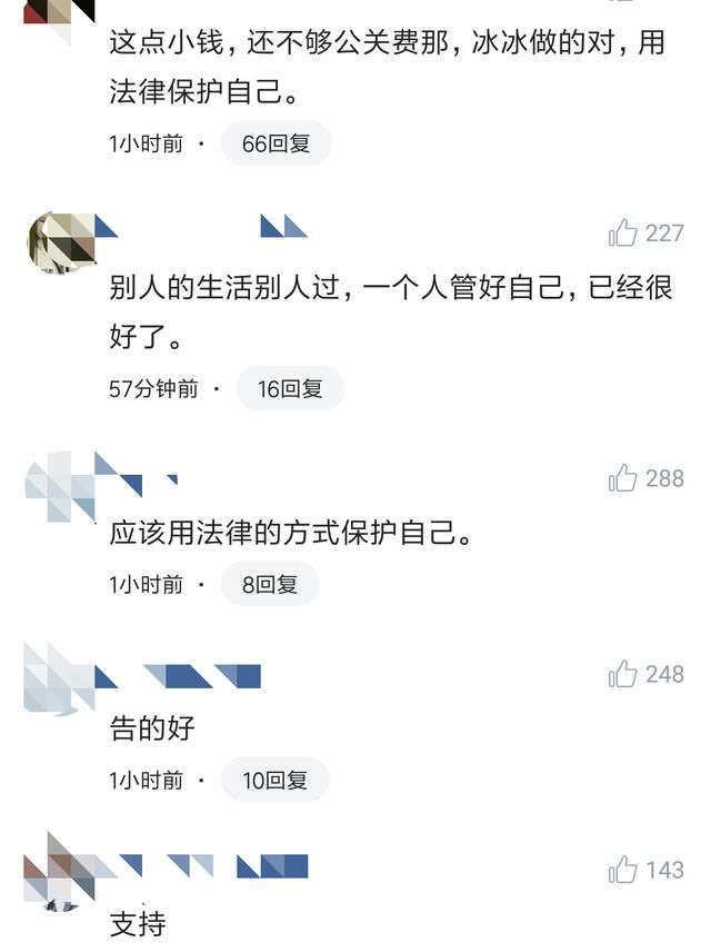 范冰冰告大V侵犯名誉权，这一次她为何动了真格，网友反应太意外