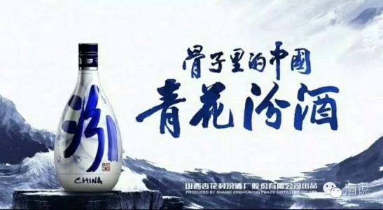 为什么说汾酒是最好的白酒？