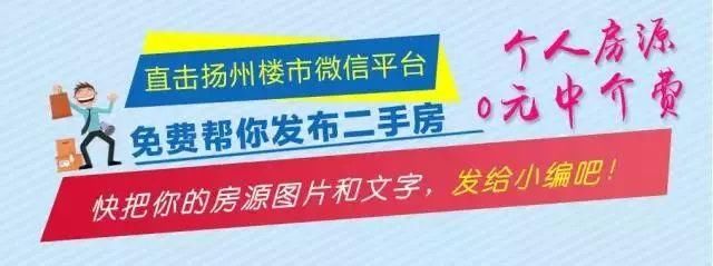 扬州东区有楼王急售，165m总价198万，采光无敌!