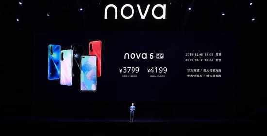 华为nova手机什么价买的