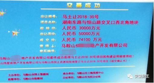 刚刚，马鞍山新地王传要卖2万\/，阜阳2万+、芜湖1.85万、安庆最