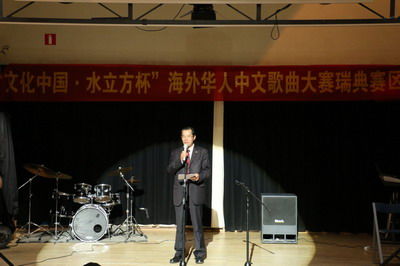 驻瑞典大使桂从友在2018年文化中国水立方杯